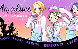 AmoLuce -할로윈 절친 대작전!-