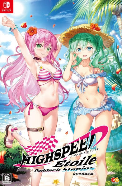 HIGHSPEED Étoile Paddock Stories 完全生産限定版