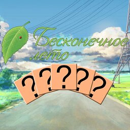 Мини игра «Найди пару»