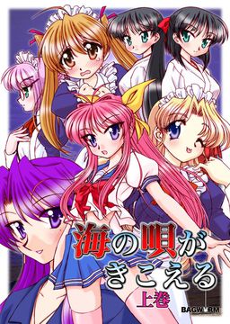 바다의 노래가 들린다