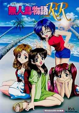 무인도 이야기 RR