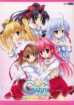 Gift～니지이로 스토리～