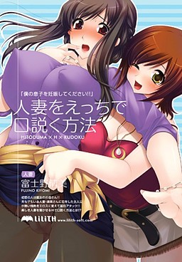 히토즈마를 H하게 꼬시는 방법