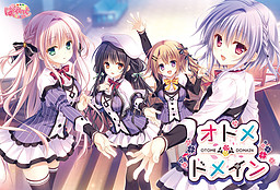 오토메＊도메인