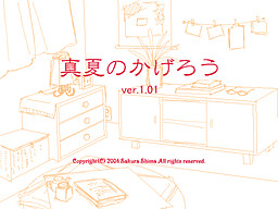 한여름의 아지랑이