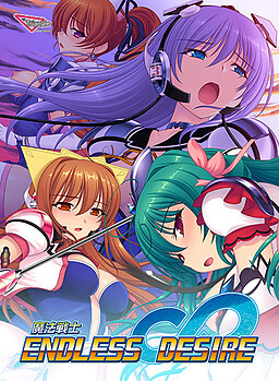 마법전사 ENDLESS DESIRE