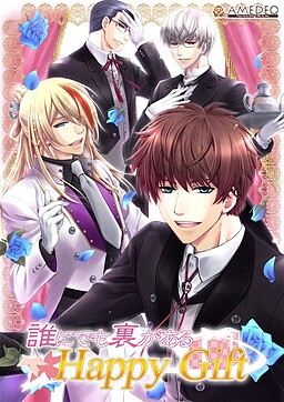 누구에게나 속사정은 있다 Happy Gift