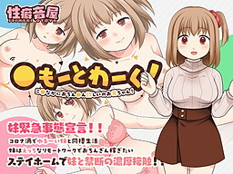 〇모토워크! 코〇나카에 칭〇가 필요해 오빠!