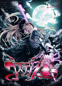 고스델리 -GOTHIC DELUSION-