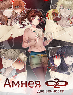 Amnea28: two eternities