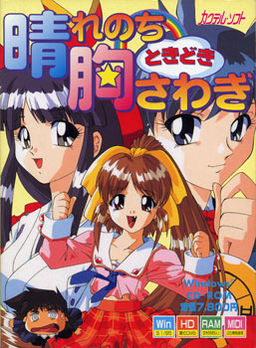 맑음 뒤 때때로 가슴 설렘