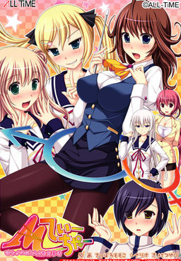 M티처 그녀♂의 고민 많은 교육 사정