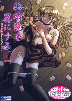 유명경을 달리하다