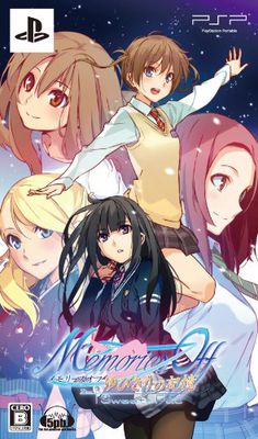 메모리즈 오프 유비키리의 기억 후타리의 후류안