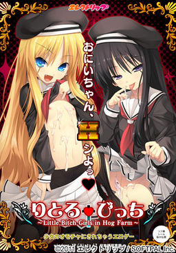 리토루†빗치 〜Little Bitch Girls in Hog Farm〜