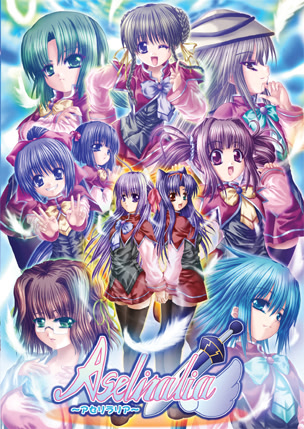 アセリラリア パッケージ版