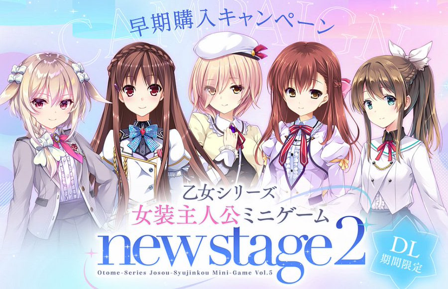 乙女シリーズ 女装主人公ミニゲーム New Stage 2