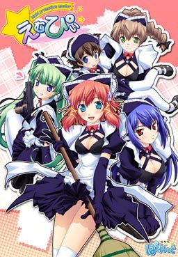 엠피 ～Maid promotion master～