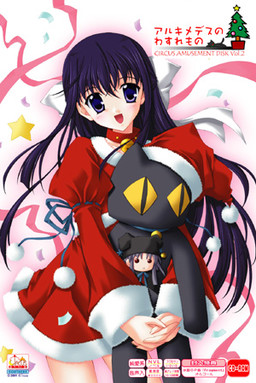 아르키메데스의 분실물