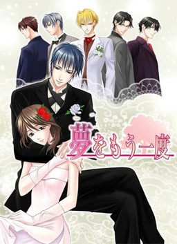 꿈을 다시 한 번