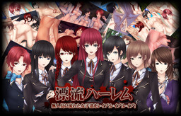 표류 할렘 무인도에 흐르는 여자들을 강간! 강간! 강간!