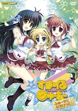 스마일☆슈터 ～퍼스트☆티켓～