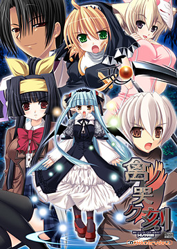 금의 우는 시간 -토리노나쿠코로-