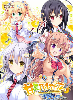 아마나츠 아도레센스