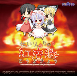 바쁜 사람들을 위한 코우마쿄우