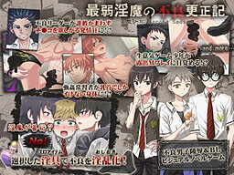 최약 음마의 불량 갱생기