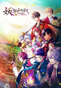 아야카시 코이메구리