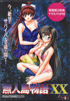 무인도 이야기 XX