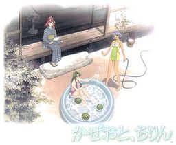 카제오토, 치린