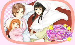 오늘도, 아내는 활기차게 외계인입니다!