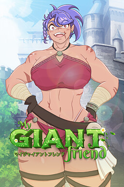 마이 자이언트 프렌드