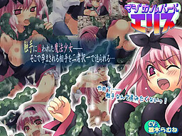 매지컬 버드 에리스