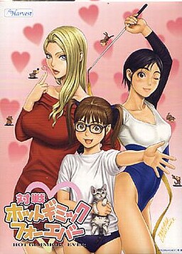 대전 핫 기믹 포에버