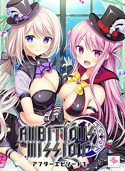 AMBITIOUS MISSION 애프터 에피소드 1 카구야 & 아테나