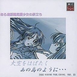 저 하늘을 날아오르는 저 새처럼