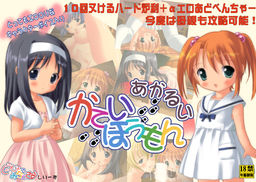 아카루이 가정방문