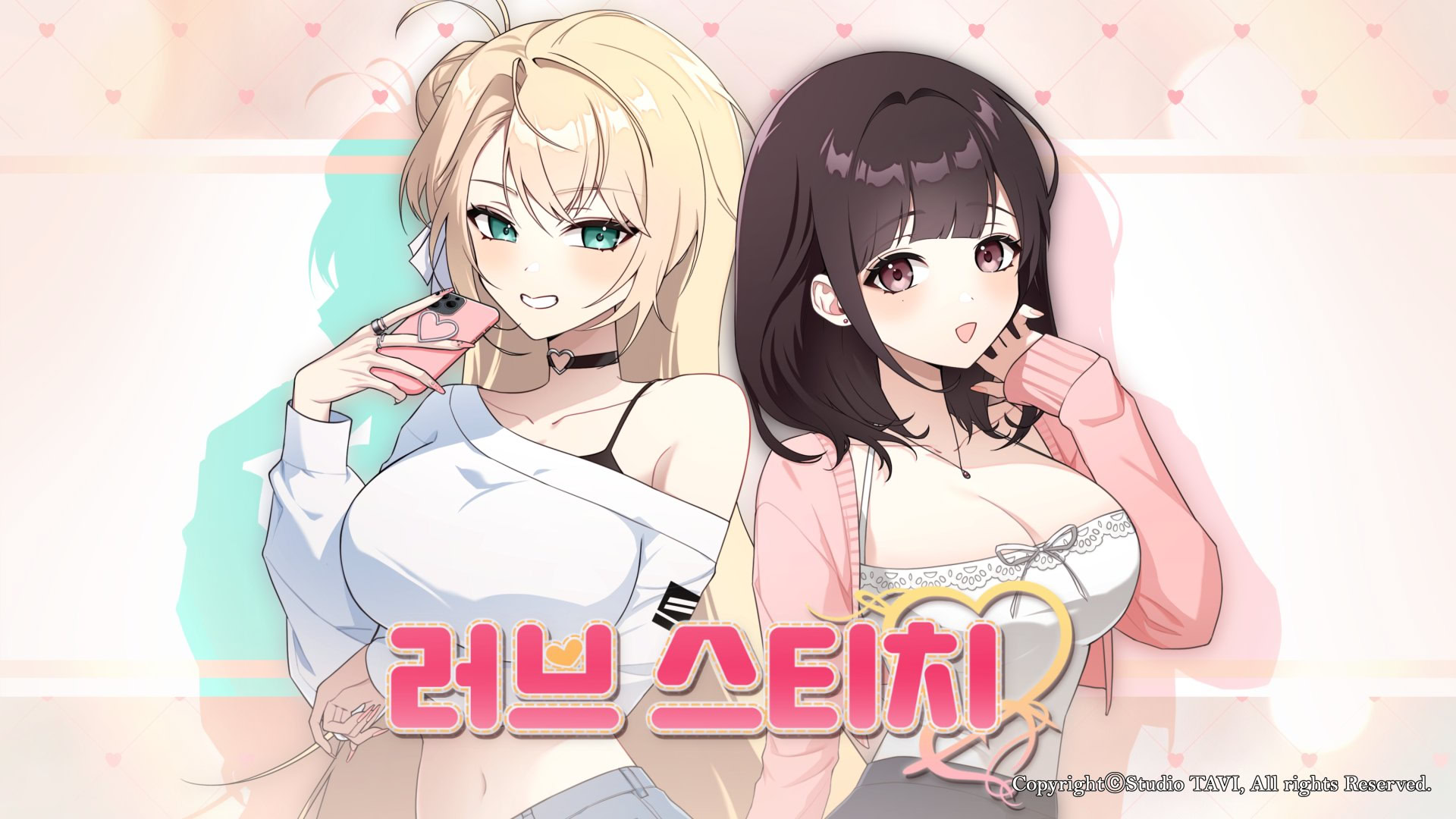 러브 스티치 일반판