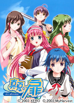 한여름의 문～너와 써 내려가는 이야기～