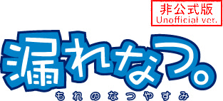 Morenatsu (Torahiko's Route)