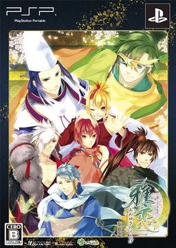 미야코～MIYAKO～아와유키의 연회