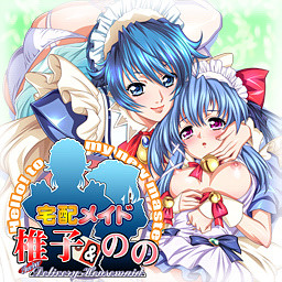 택배 메이드 시이코&노노