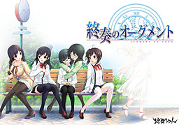 종주의 오그먼트