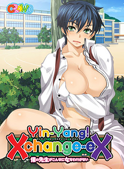 Yin-Yang! X Change EX ～나의 선생님이 이렇게 여자일 리가 없어～