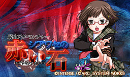 탈출 어드벤처 시아와세의 붉은 돌