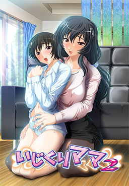 이지쿠리 마마 2