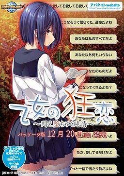 오토메의 광련 ～몸부림치며 타락하는 순정～